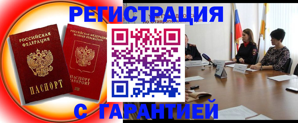 миграционный учет в Юрюзани