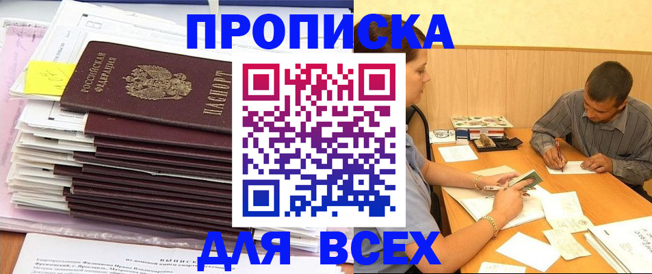 прописка иностранных граждан в Юрюзани