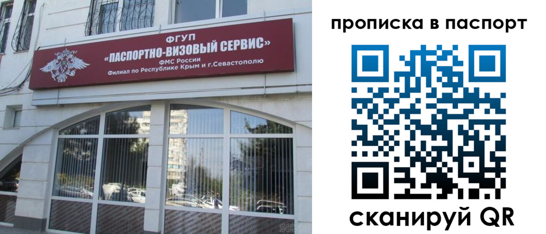 временная регистрация в Юрюзани