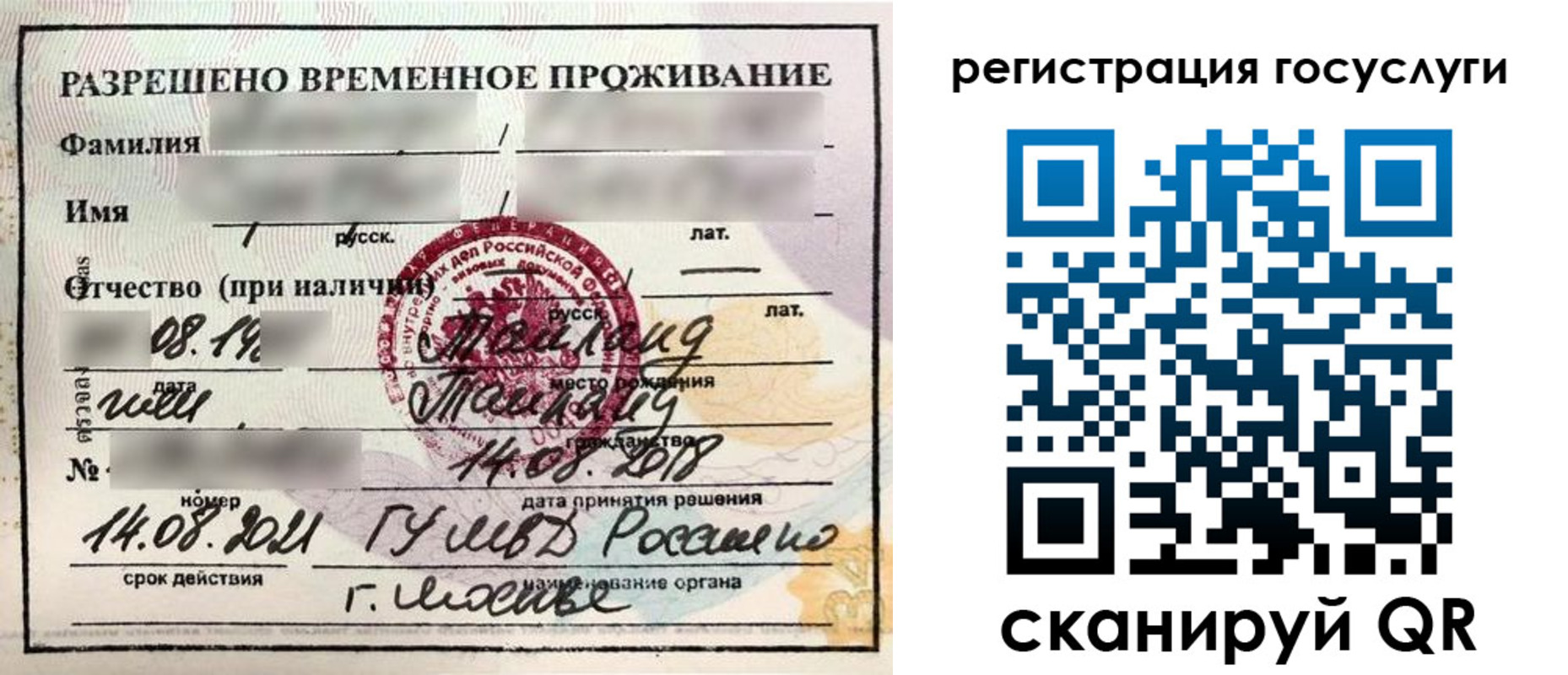 прописка в Юрюзани