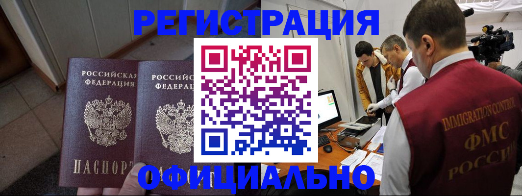 временная регистрация 2025 в Юрюзани