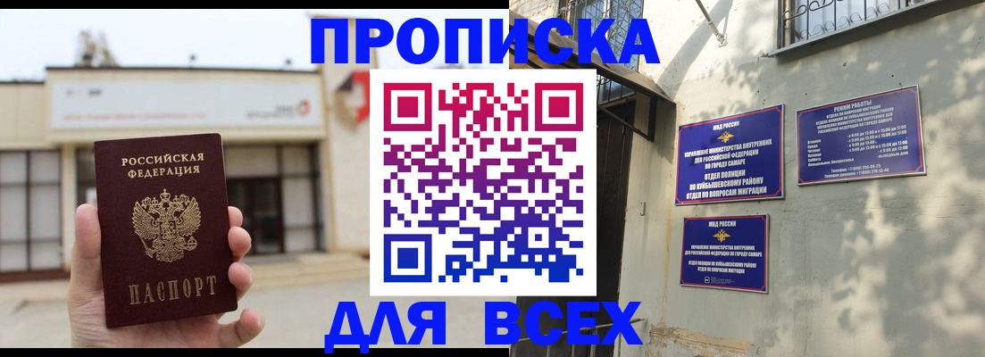 временная регистрация надежно в Юрюзани
