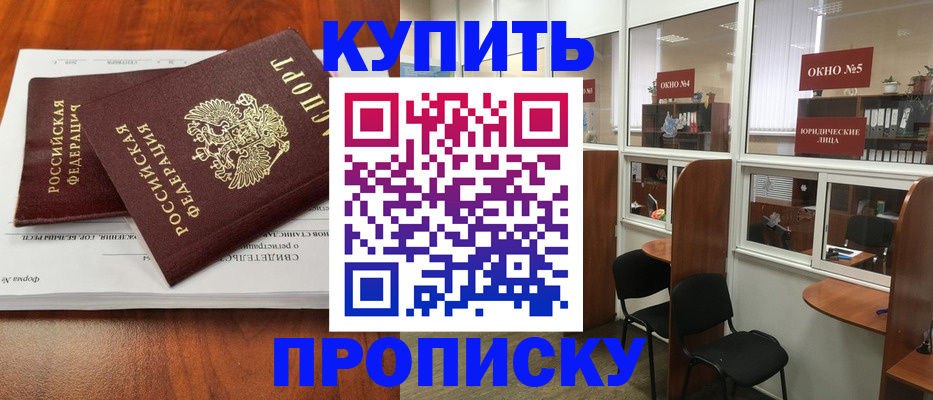 временная регистрация в квартире в Юрюзани