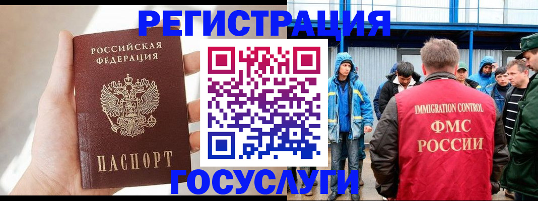 прописка для работы в Юрюзани