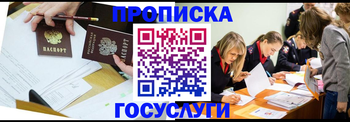 регистрация в Юрюзани