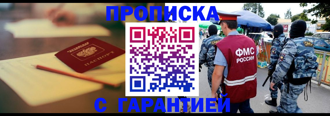 временная регистрация поиск в Юрюзани