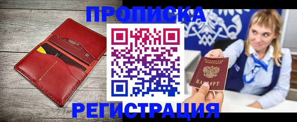 временная регистрация гарантия в Юрюзани
