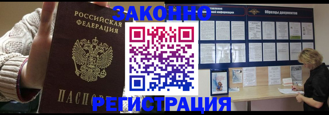 прописка от собственника в Юрюзани
